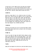 교육심리학 2021 1. 가드너(Gardner)의 다중지능이론을 설명 교육적 시사점 2. 매슬로우(Maslow)의 동기위계설에 대해 설명 교육적 시사점-7