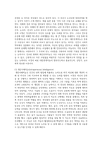 [교육심리학 4학년 공통] 1 가드너(Gardner)의 다중지능이론을 설명하고, 그 교육적 시사점-7