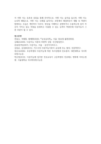 [교육심리학 4학년 공통] 1 가드너(Gardner)의 다중지능이론을 설명하고, 그 교육적 시사점-13