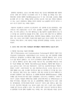 [취미와예술 2학년 공통] 코로나 19가 확산된지 1년 반이 지나면서 자신이나 우리 사회 구성원들의 취미생활이 어떻게 변화하고 있는지 분석-3