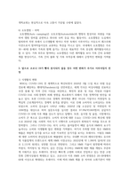 [취미와예술 2학년 공통] 코로나 19가 확산된지 1년 반이 지나면서 자신이나 우리 사회 구성원들의 취미생활이 어떻게 변화하고 있는지 분석-6
