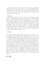 [취미와예술 2학년 공통] 코로나 19가 확산된지 1년 반이 지나면서 자신이나 우리 사회 구성원들의 취미생활이 어떻게 변화하고 있는지 분석-9