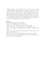 [취미와예술 2학년 공통] 코로나 19가 확산된지 1년 반이 지나면서 자신이나 우리 사회 구성원들의 취미생활이 어떻게 변화하고 있는지 분석-10