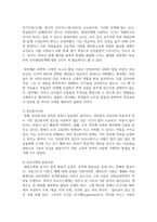 [인간과교육 3학년 공통] 1 후기 현대철학적 인간이해의 관점에서 강조되고 있는 인간관의 특징을 설명-6