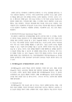 [인간과교육 3학년 공통] 1 후기 현대철학적 인간이해의 관점에서 강조되고 있는 인간관의 특징을 설명-13