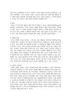 [인간과교육 3학년 공통] 1 후기 현대철학적 인간이해의 관점에서 강조되고 있는 인간관의 특징을 설명-14