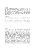 [성사랑사회 4학년 A형] 시간이 지남에 따라 변화하는 여성 콤플렉스의 양상과 그 특징, 강도 등을 살펴보고-4