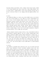 [성사랑사회 4학년 A형] 시간이 지남에 따라 변화하는 여성 콤플렉스의 양상과 그 특징, 강도 등을 살펴보고-5