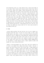 [성사랑사회 4학년 A형] 시간이 지남에 따라 변화하는 여성 콤플렉스의 양상과 그 특징, 강도 등을 살펴보고-9