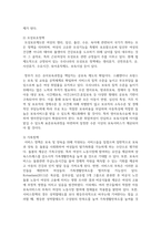 [성사랑사회 4학년 B형] 한국사회에서 여성정책의 변화 과정을 설명하고, 최근 여성정책이 현재 여성 문제를 해결-5