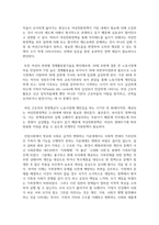 [성사랑사회 4학년 B형] 한국사회에서 여성정책의 변화 과정을 설명하고, 최근 여성정책이 현재 여성 문제를 해결-9