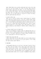 [성사랑사회 4학년 D형] 가족 또는 직장이나 학교에서 젠더 폭력이 발생하는 구조를 설명하고-12