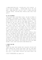 [법철학]법규범의 두 유형(‘확정적 법규범 유형’과 ‘법원리 규범 유형’)에 대하여, 1) 각 유형의 특성, 2) 각 유형의 기능과 존재방식, 3) 두 유형의 차이, 등의 항목으로 나누어서 설명하시오-3
