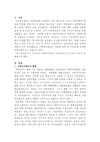 [지역사회복지론]한국의 지방자치제의 발전과정에 대해 논하시오-2