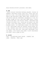 [지역사회복지론]한국의 지방자치제의 발전과정에 대해 논하시오-5