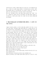 교육심리학 -21년2학기1 가드너(Gardner)의 다중지능이론을 설명하고, 그 교육적 시사점을 논하시오-3