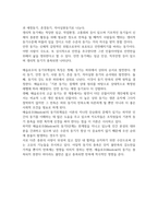 교육심리학 -21년2학기1 가드너(Gardner)의 다중지능이론을 설명하고, 그 교육적 시사점을 논하시오-4