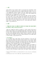 [고위험모아간호학] 2021, 죽음을 앞둔 아동과 의사소통, 고위험 신생아, 고위험신생아 분류기준, 고위험 신생아 감소, 고위험 신생아 체온유지, 중환아간호단위의 특성, 중환아실 간호사, 중환아실아동의 간호중재-2