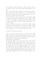 인간실격 독후감 - 인간실격 줄거리 요약 및 기억에 남는구절과 인간실격 읽고나서 느낀점-4