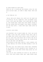 인간실격 독후감 - 인간실격 줄거리 요약 및 기억에 남는구절과 인간실격 읽고나서 느낀점-5