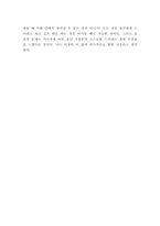 인간실격 독후감 - 인간실격 줄거리 요약 및 기억에 남는구절과 인간실격 읽고나서 느낀점-6