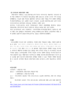 [A+]과점 기업들이 서로 싸우기보다는 협조하도록 만드는 유인이 있다면 그것은 무엇이며,우리나라의 과점산업 또는 과점시장의 사례를 제시하시오-4