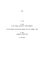 [A+]한국 기업들이 베트남이나 인도네시아 등 동남아시아에 진출하여 성공 혹은 실패하는 사례를 조사하고 왜 기업들이 동남아시아지역에 진출하는 지와 문제점이 있다면 무엇인지를 서술하시오.-2