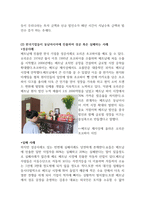 [A+]한국 기업들이 베트남이나 인도네시아 등 동남아시아에 진출하여 성공 혹은 실패하는 사례를 조사하고 왜 기업들이 동남아시아지역에 진출하는 지와 문제점이 있다면 무엇인지를 서술하시오.-4