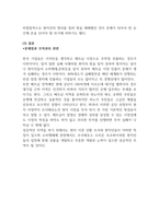 [A+]한국 기업들이 베트남이나 인도네시아 등 동남아시아에 진출하여 성공 혹은 실패하는 사례를 조사하고 왜 기업들이 동남아시아지역에 진출하는 지와 문제점이 있다면 무엇인지를 서술하시오.-5