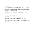 [A+]한국 기업들이 베트남이나 인도네시아 등 동남아시아에 진출하여 성공 혹은 실패하는 사례를 조사하고 왜 기업들이 동남아시아지역에 진출하는 지와 문제점이 있다면 무엇인지를 서술하시오.-6
