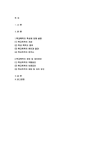학교폭력예방및학생의이해A 2021] 학교폭력의 특성에 대해 설명하고,학교폭력예방및학생의이해 학교폭력의 예방 및 대처방안에 대해 논하시오-2