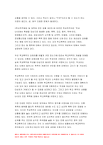 학교폭력예방및학생의이해A 2021] 학교폭력의 특성에 대해 설명하고,학교폭력예방및학생의이해 학교폭력의 예방 및 대처방안에 대해 논하시오-4