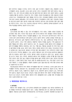 [2021 노인복지론4공통] ①베이비 부머 세대의 노후준비에 대해 인터뷰내용을 요약하고 ②인터뷰에 기반해 노후준비에 있어서 가장 문제가 되는 것과 그 이유를 쓰고 ③해결방법을 제안하시오. ④이 사례를 분석해 본 결과 한국의 노후보장이 잔여적 복지인지 제도적 복지인지를 논하시오. -7