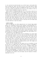 [2021 노인복지론4공통] ①베이비 부머 세대의 노후준비에 대해 인터뷰내용을 요약하고 ②인터뷰에 기반해 노후준비에 있어서 가장 문제가 되는 것과 그 이유를 쓰고 ③해결방법을 제안하시오. ④이 사례를 분석해 본 결과 한국의 노후보장이 잔여적 복지인지 제도적 복지인지를 논하시오. -8