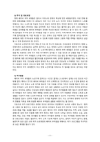 [2021 노인복지론4공통] ①베이비 부머 세대의 노후준비에 대해 인터뷰내용을 요약하고 ②인터뷰에 기반해 노후준비에 있어서 가장 문제가 되는 것과 그 이유를 쓰고 ③해결방법을 제안하시오. ④이 사례를 분석해 본 결과 한국의 노후보장이 잔여적 복지인지 제도적 복지인지를 논하시오. -9