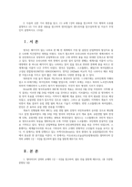 이슈로보는오늘날의유럽형4공통) 멀티미디어 강의와 교재의 1강 ? 6강을 참고하여 괄호 안을 알맞게 채우시오0k-2