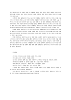 이슈로보는오늘날의유럽형4공통) 멀티미디어 강의와 교재의 1강 ? 6강을 참고하여 괄호 안을 알맞게 채우시오0k-6