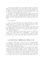 경영학특강4공통) 오늘날 우수기업의 공유가치가 인간존중 혁신추구 고객만족 등 이해관계자중심이 되어야 하는 이유에 대하여 논하시오0K-2