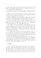 경영학특강4공통) 오늘날 우수기업의 공유가치가 인간존중 혁신추구 고객만족 등 이해관계자중심이 되어야 하는 이유에 대하여 논하시오0K-3