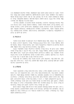 경영학특강4공통) 오늘날 우수기업의 공유가치가 인간존중 혁신추구 고객만족 등 이해관계자중심이 되어야 하는 이유에 대하여 논하시오0K-4