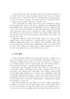 경영학특강4공통) 오늘날 우수기업의 공유가치가 인간존중 혁신추구 고객만족 등 이해관계자중심이 되어야 하는 이유에 대하여 논하시오0K-6