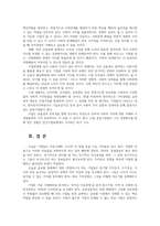 경영학특강4공통) 오늘날 우수기업의 공유가치가 인간존중 혁신추구 고객만족 등 이해관계자중심이 되어야 하는 이유에 대하여 논하시오0K-7