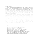 경영학특강4공통) 오늘날 우수기업의 공유가치가 인간존중 혁신추구 고객만족 등 이해관계자중심이 되어야 하는 이유에 대하여 논하시오0K-8
