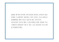 사회적기업 창업계획서 - 노인 복지서비스 업체 창업 사업계획서-10