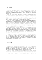 소셜미디어4공통) 국내언론사들이 뉴스생산배포있어 소셜미디어 활용조사하고 한 언론사를 선정해 최근뉴스보도활용한 구체적인SNS사례분석하시오0K-4