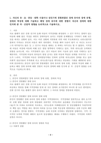 (특수교육학개론, 공통) 1. 자신이 경험하였던 장애 유아의 장애 유형, 장애의 특징, 자신의 장애에 대한 인식에 준 직간접적 영향.   2. 본인이 관심 있는 장애 유형 2가지를 선택, 선택한 2개 장애의 정의, 원인, 특성, 교육 방법-2