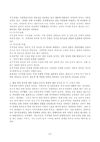 (특수교육학개론, 공통) 1. 자신이 경험하였던 장애 유아의 장애 유형, 장애의 특징, 자신의 장애에 대한 인식에 준 직간접적 영향.   2. 본인이 관심 있는 장애 유형 2가지를 선택, 선택한 2개 장애의 정의, 원인, 특성, 교육 방법-3