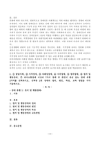 (특수교육학개론, 공통) 1. 자신이 경험하였던 장애 유아의 장애 유형, 장애의 특징, 자신의 장애에 대한 인식에 준 직간접적 영향.   2. 본인이 관심 있는 장애 유형 2가지를 선택, 선택한 2개 장애의 정의, 원인, 특성, 교육 방법-4