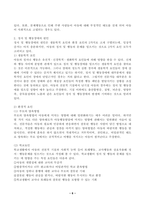 (특수교육학개론, 공통) 1. 자신이 경험하였던 장애 유아의 장애 유형, 장애의 특징, 자신의 장애에 대한 인식에 준 직간접적 영향.   2. 본인이 관심 있는 장애 유형 2가지를 선택, 선택한 2개 장애의 정의, 원인, 특성, 교육 방법-6
