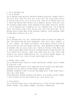 (특수교육학개론, 공통) 1. 자신이 경험하였던 장애 유아의 장애 유형, 장애의 특징, 자신의 장애에 대한 인식에 준 직간접적 영향.   2. 본인이 관심 있는 장애 유형 2가지를 선택, 선택한 2개 장애의 정의, 원인, 특성, 교육 방법-7